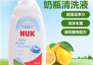 NUK奶瓶清洗劑怎么樣？NUK奶瓶清洗劑好用嗎？