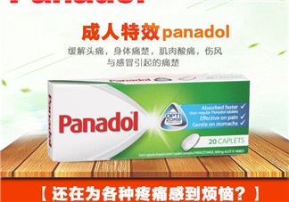 Panadol成份介紹 Panadol是什么成份？