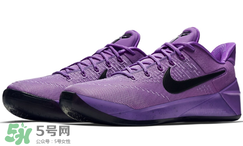 nike kobe ad purple stardust亮騷紫配色多少錢？