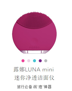 foreo luna潔面儀價格,露娜潔面儀價格