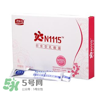 君樂(lè)寶益生菌怎么樣？君樂(lè)寶益生菌好嗎？