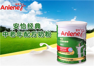 Anlene是什么牌子的奶粉？Anlene安怡奶粉是哪國的？