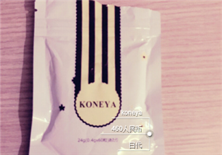 koneya減肥藥有副作用嗎？koneya副作用是什么？