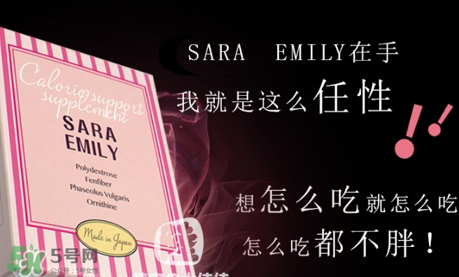 sara emily控糖粉怎么樣？sara emily熱控粉怎么吃？