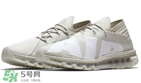 nike air max flair light bone多少錢？耐克大air米白配色價(jià)格