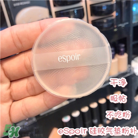 espoir硅膠粉撲多少錢?espoir硅膠粉撲價(jià)格