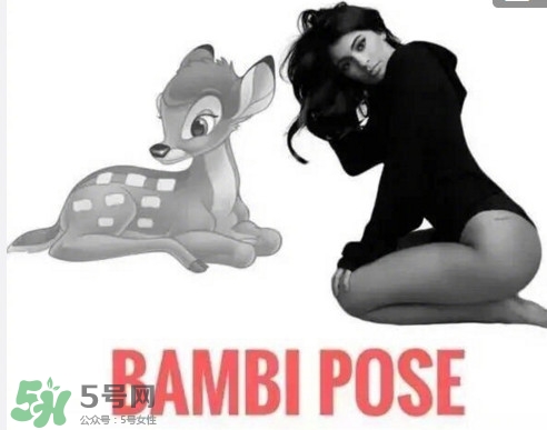 斑比跪是怎么來的？Bambi Pose為什么叫斑比跪