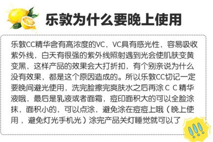 樂敦cc美容液怎么用？樂敦cc美容液使用步驟