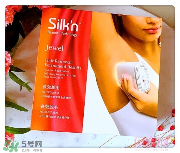 silkn jewel脫毛儀怎么用？silkn jewel脫毛儀使用方法