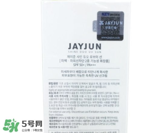 jayjun水光防曬霜怎么樣？jayjun防曬霜使用方法