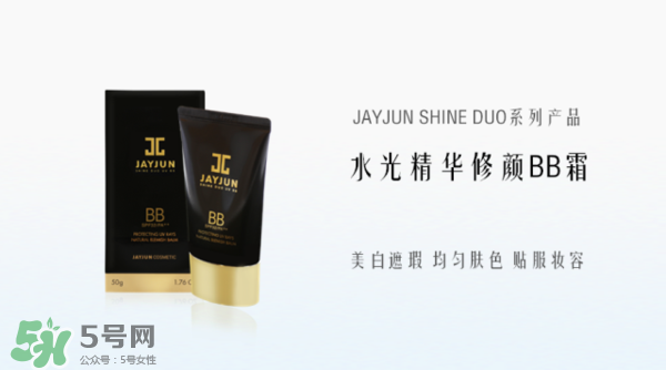 jayjun水光防曬霜多少錢？jayjun水光防曬霜專柜價(jià)格