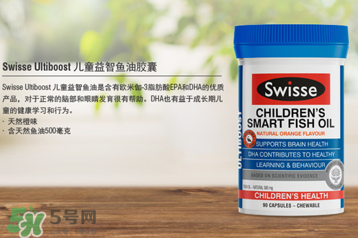 Swiss兒童魚油怎么樣？Swiss兒童魚油好不好？