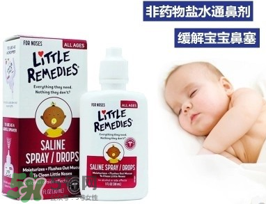 little remedies滴鼻劑好不好？little remedies滴鼻劑怎么樣？