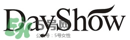 dayshow是什么牌子？dayshow是哪國國家的？