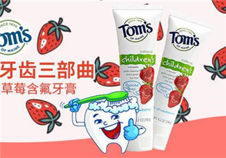 toms牙膏有哪些系列？toms牙膏應(yīng)該怎么選？