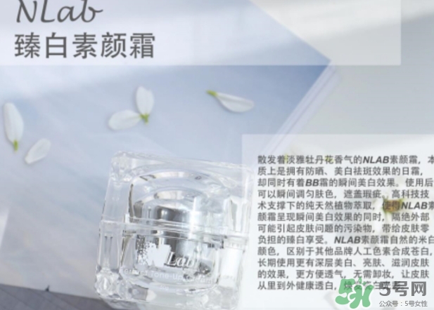 澳洲nlab素顏霜怎么用？nlab素顏霜孕婦可以用嗎