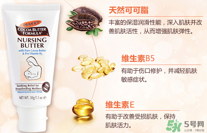 帕瑪氏乳頭霜可以吃嗎？PALMER'S 乳頭霜能吃嗎？