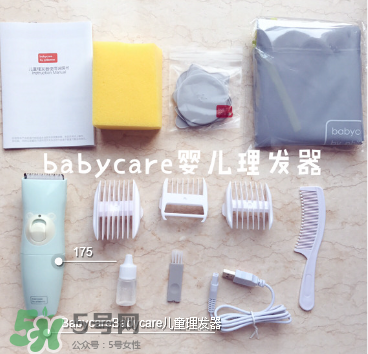 babycare嬰兒理發(fā)器怎么樣？babycare理發(fā)器怎么用？