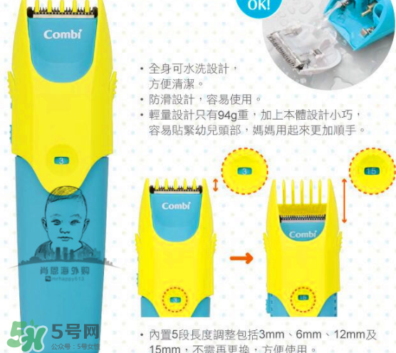 Combi嬰兒理發(fā)器好用嗎？Combi嬰兒理發(fā)器怎么用？