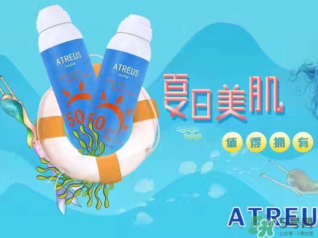 atreus海洋防曬噴霧怎么樣_好用嗎