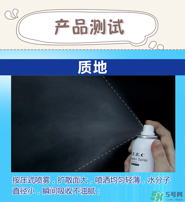 ecec防曬噴霧怎么樣?ecec防曬噴霧好用嗎?