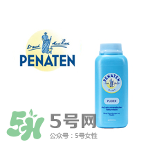 Penaten貝娜婷是什么牌子？Penaten貝娜婷是哪國的？