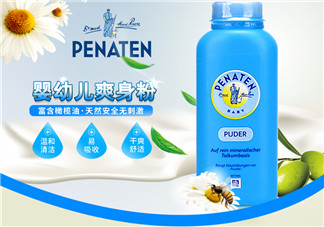 Penaten貝娜婷爽身粉怎么樣？Penaten貝娜婷爽身粉好不好？