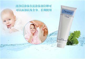 Dexeryl是什么牌子？Dexeryl是哪個(gè)國(guó)家的？