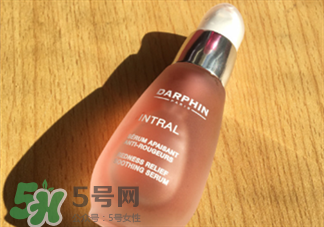 Darphin全效抗敏舒緩修護(hù)精華好不好?Darphin全效抗敏舒緩修護(hù)精華怎么樣?