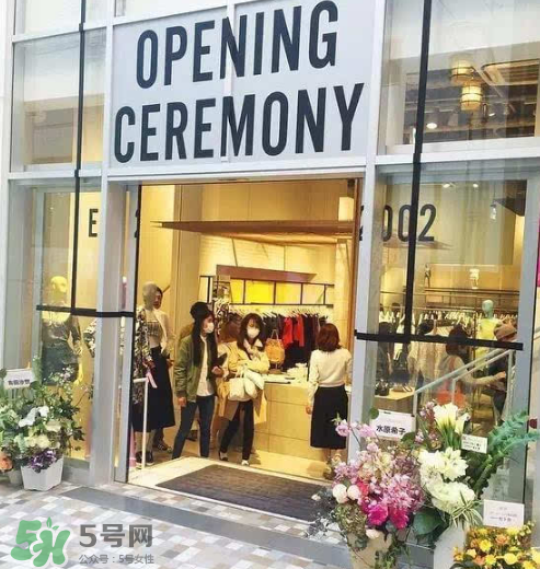 opening ceremony是什么牌子_哪個國家的_什么檔次？