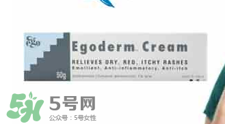 Ego QV濕疹膏有激素嗎？Ego QV濕疹膏含不含激素？