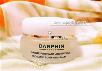 Darphin痘痘膏好不好?Darphin痘痘膏用法