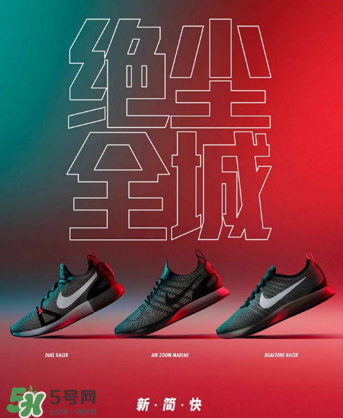 nike sportswear全新city fast系列什么時(shí)候發(fā)售？