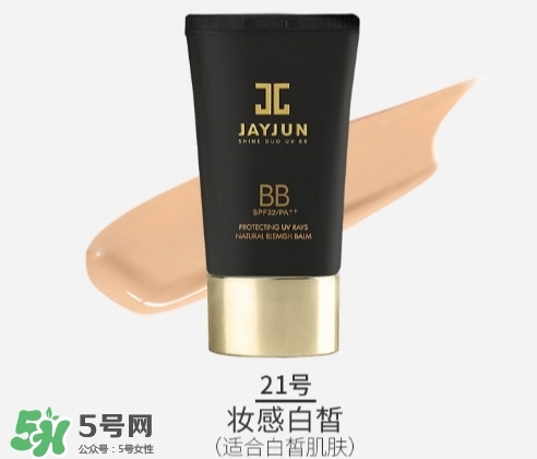 jayjun水光bb霜怎么樣？jayjun水光bb霜色號試色