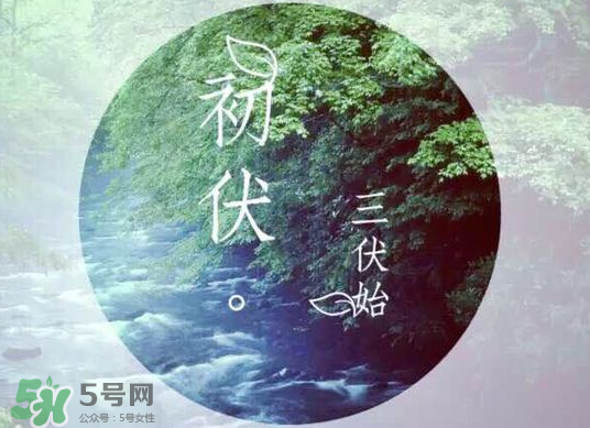 2017年幾月幾號(hào)入伏？入伏是幾月幾號(hào)2017？