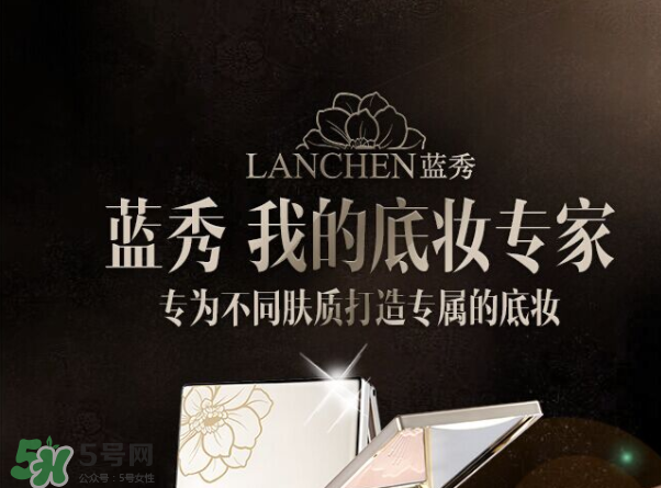 藍(lán)秀化妝品是幾線品牌？藍(lán)秀屬于抵擋護(hù)膚品嗎？