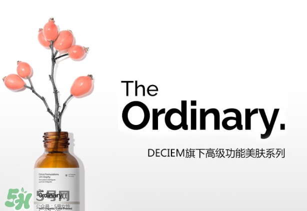 the ordinary精華多少錢？the ordinary精華專柜價格