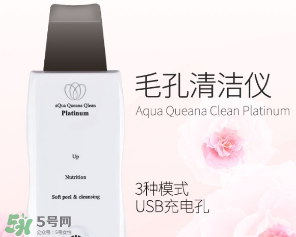 aqua黑頭鏟怎么用？aqua queana毛孔清潔儀使用方法