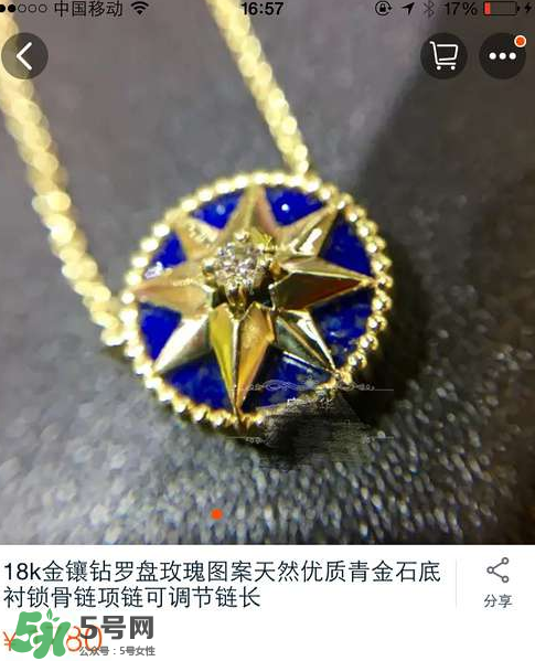 dior迪奧羅盤項鏈怎么看真假？迪奧羅盤項鏈真假辨別