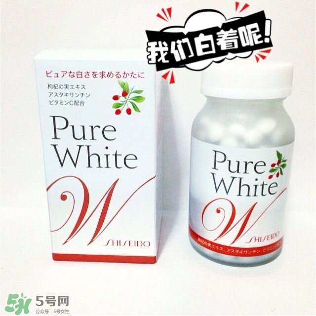 資生堂美白丸怎么吃？資生堂pure white美白丸服用方法