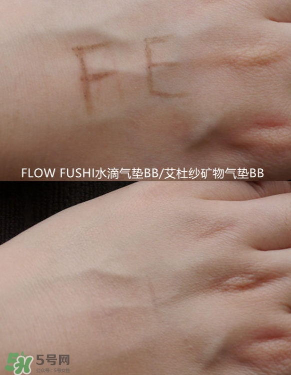 flowfushi水滴氣墊和艾杜莎礦物氣墊哪個(gè)好?