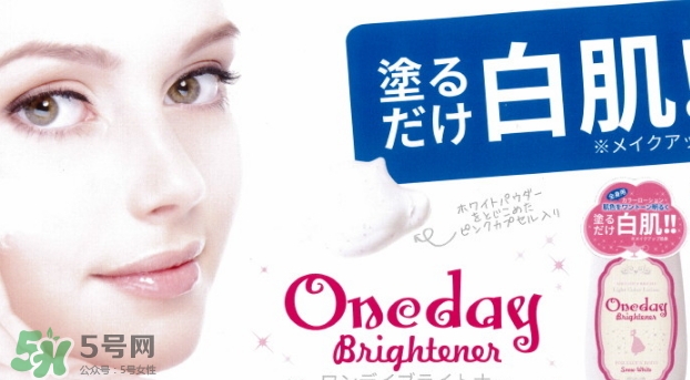 one day brightener美白身體乳怎么用？