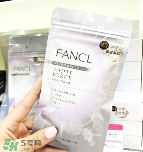 fancl美白丸有副作用嗎？fancl美白丸安全嗎？