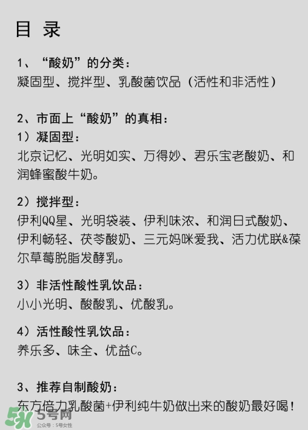 什么牌子的酸奶好？每天喝酸奶好還是純牛奶好