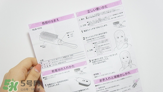 小泉成器音波電動梳怎么用？小泉成器音波震動梳子使用方法