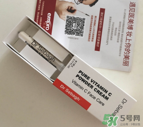 賽貝格vc粉怎么樣？dr sebagh vc粉有效果嗎？