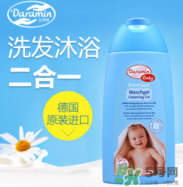 Daramin達(dá)羅咪沐浴露好用嗎？Daramin達(dá)羅咪沐浴露怎么樣？