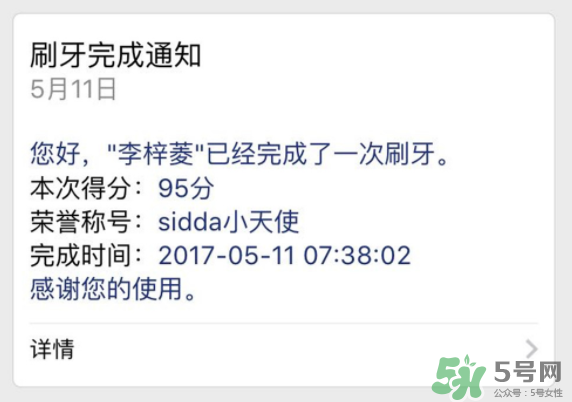 sidda兒童智能牙刷怎么樣？sidda兒童智能牙刷好用嗎？