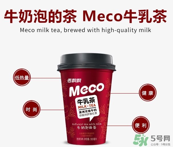 meco是什么意思？香飄飄meco牛乳茶和奶茶的區(qū)別