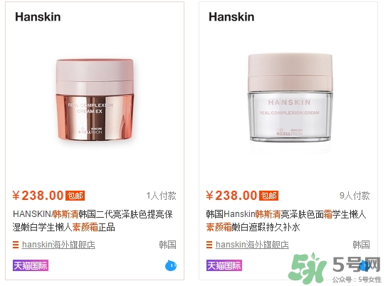 hanskin韓斯清素顏霜多少錢(qián)？hanskin韓斯清素顏霜怎么用